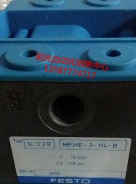 议价A023FESTO费斯托安全启动电磁阀MFHE-3-1/4-B,14329性能