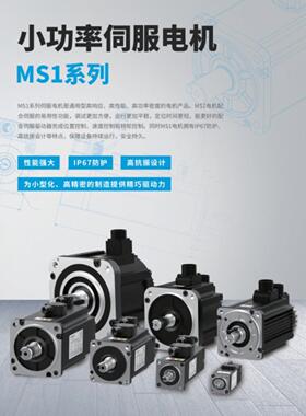 议价 汇川伺服电机100w200w400w750w系列 MS1H4-75B30CB-A331Z