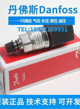 议价丹佛斯DANFOSS MBS4251-1811-DHDF02 060G6586 压力传器