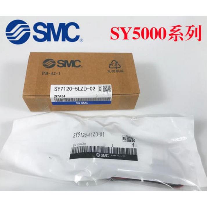 议价SMCSY5520-3/4/5/6LZD-C4C6、C8)三位五通先导阀 电磁阀