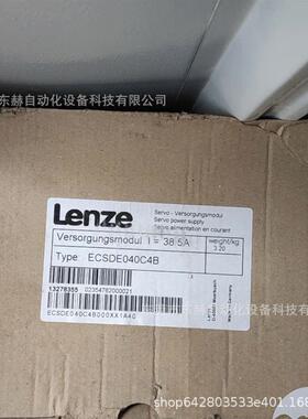 议价伦茨Lenze 驱动器ECSDE040C4B