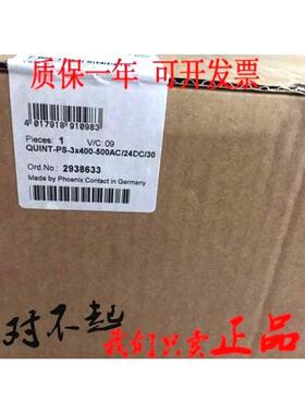 议价菲尼克斯电源QUINT-PS-3X400-500AC/24DC/30开关电源2938633