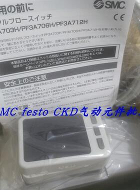 议价SMC流量计 PF3A706H-PF3A712H-14-20/ES/CS/DS