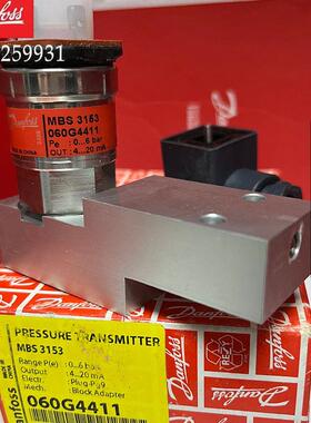 议价DANFOSS MBS3153 60G4411 060G3877丹佛斯压力变送器期特