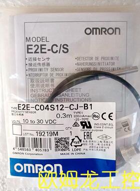 议价E2E-S05N03-WC-C1-R 2M接近开关 OMRON封
