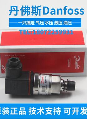 议价丹佛斯压力传器 MBS3150 060G5684 060G5693 压力变送器