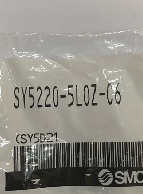 议价SY5220-5L0Z-C6 SMC 电磁阀