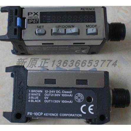 议价基恩士光电传器PX-10CP/H7/H72（5M/B72/H71TZ全系列