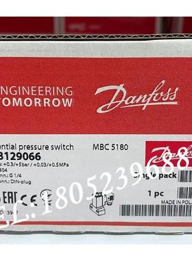 议价丹佛斯压力开关MBC5180 061B126066/128166/129066 Danfoss