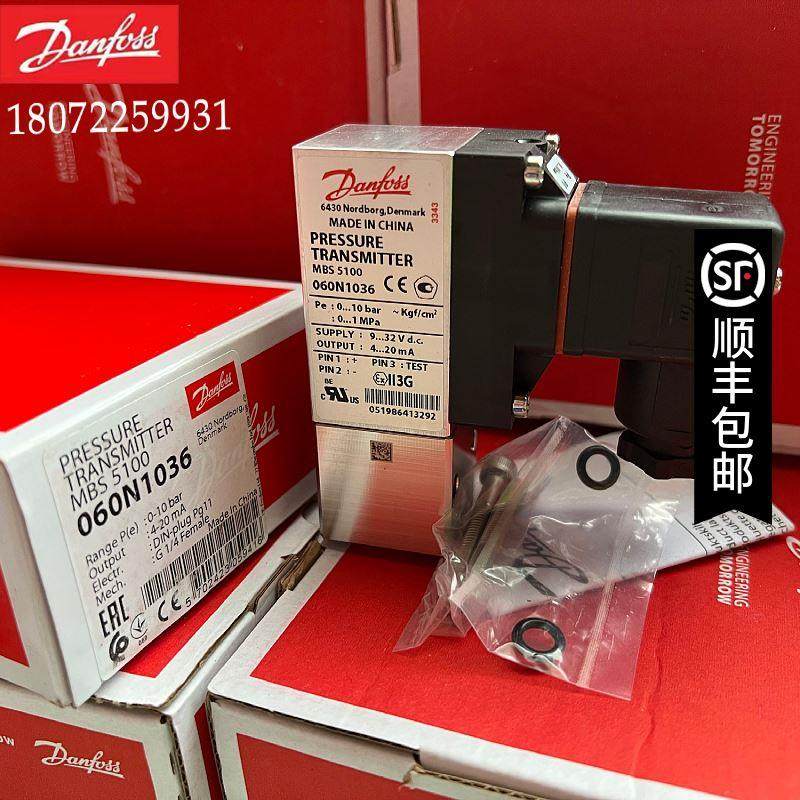 议价DANFOSS MBS5100-2011-1DB04 060N1036 丹佛斯压力变送器特