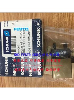 议价SCHUNK雄克气爪 MPG20-AS 0340039特