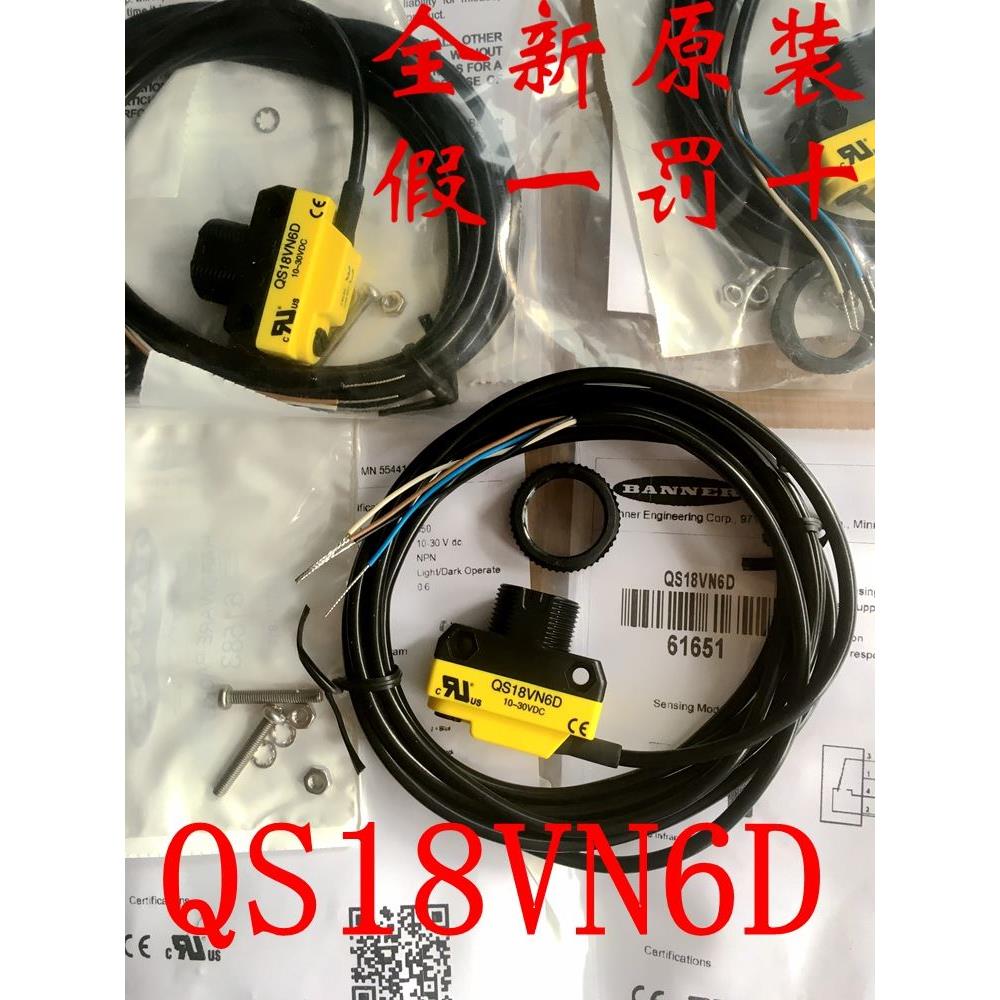 议价QS18VP6D邦纳Banner光电开关QS18VN6D QS18VN6LP QS18VN6XLP