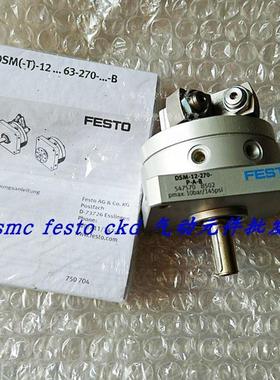 议价FESTO费斯托旋转气缸DSM-16-270-P-A-B号547574