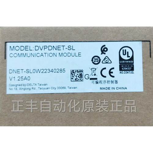 议价台达模块DVPDNET-SL
