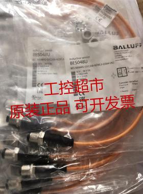 议价巴鲁夫BES048U BES M08MG-GSC20B-BZ00.3-GS04-U02