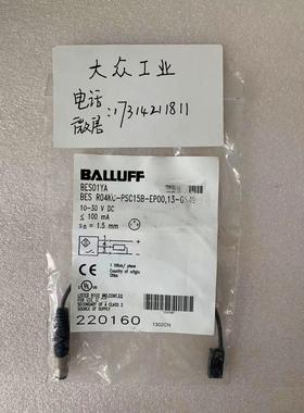 议价 巴鲁夫/BALLUFF传器 BES01YA BES R04KC-PSC15B-EP00.13