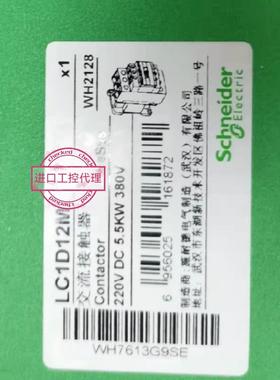 议价' LC1D12MDC 直流接触器LC1-D12MD 12A DC220V