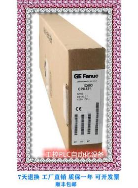 议价GE-FANUC IC693CPU321 PLC模块
