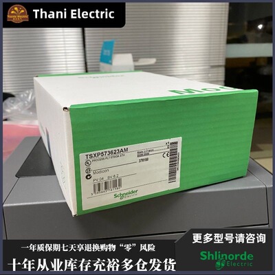 议价TSXP573623AM 法国 Schnaider PLC 模块