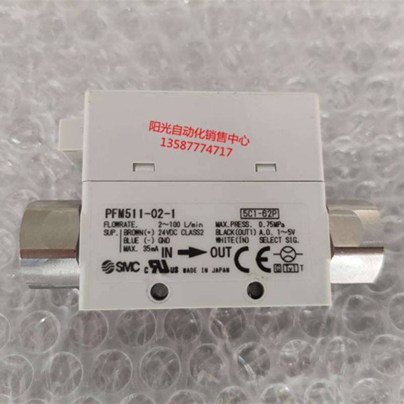 议价A023SMC流量计PFM511S/PFM511-02-1,2-100L/min,模拟量1-5V输