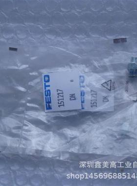 议价 FESTO 费斯托 ISV-M5 151217 真空安全阀