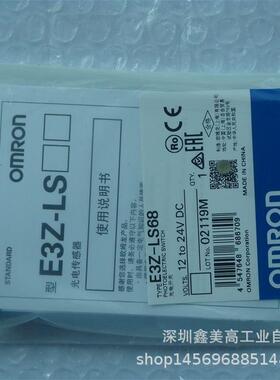 议价 E3Z-LS68 光电开关