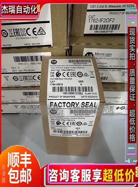 议价 AB 1794-OA16K 1794-OA8 1794-OB16 罗克韦尔PLC模