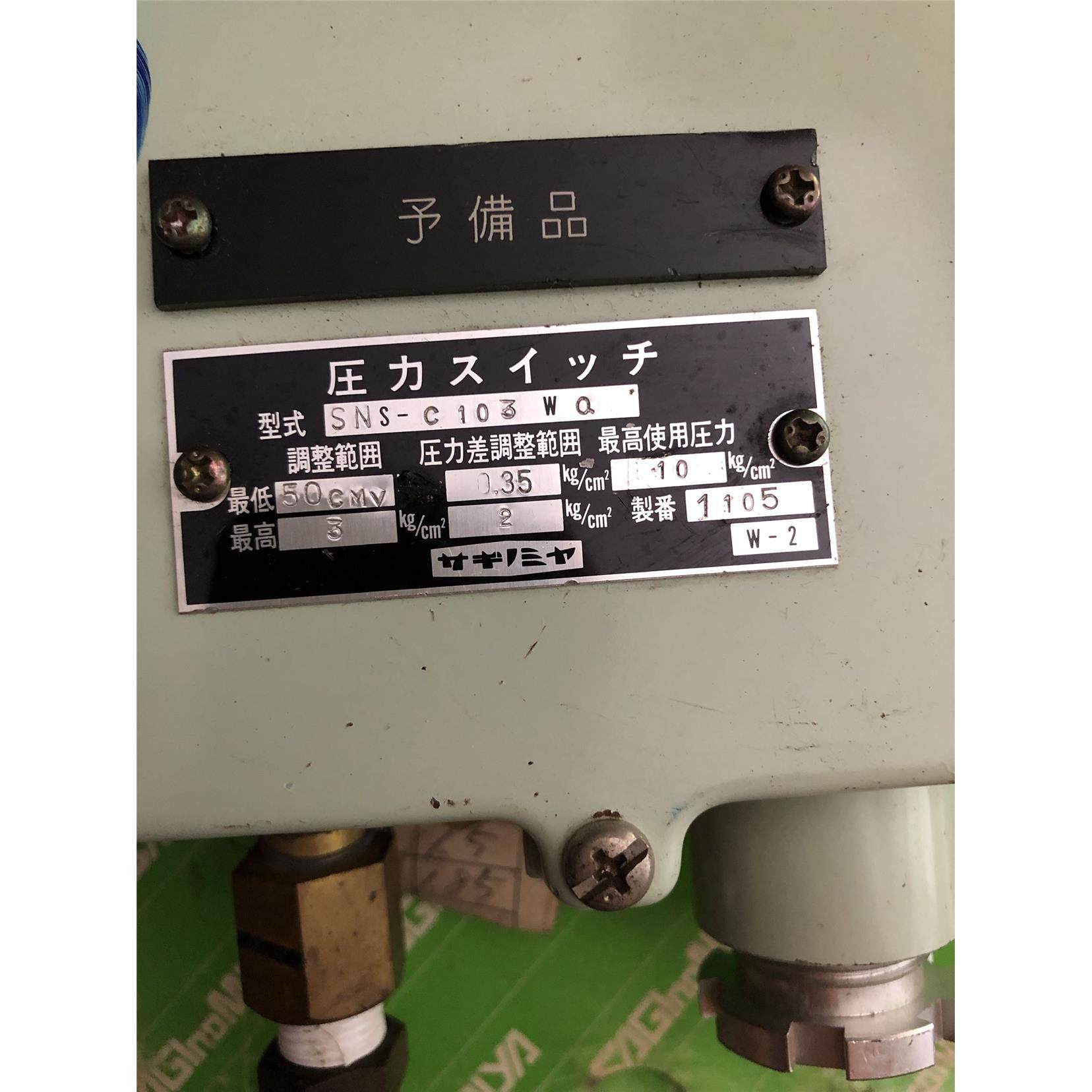 议价SNS-C103WQ 50～3 0.35～2