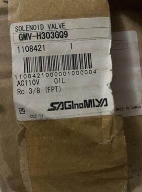 议价GMV- H303GQ9 AC110V SAGINOMlYA