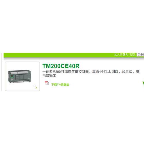 议价TM221CE24R 控制器 2024