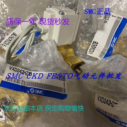 议价SMC水用两通阀VXD242HZ1B VXD246HZ1B VXD242HZ2G 特