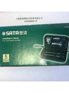 议价世达五金手动工具箱套家用家庭水电工组合套装DY06012