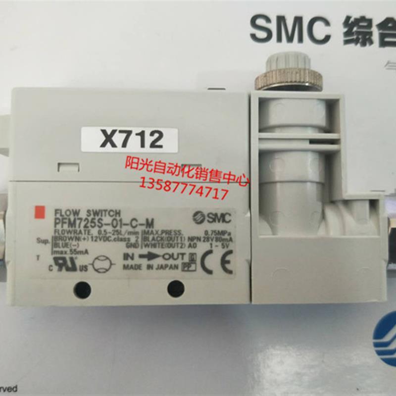 议价A023SMC流量计PFM725S-01-C-M,