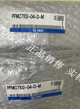 议价 PFMC7102-04-D-M SMC流量开关(10-1000L/min