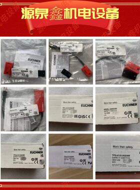 议价Euchner安士能 MGB-L1H-ARA-R-110613 安全开关110792 100464