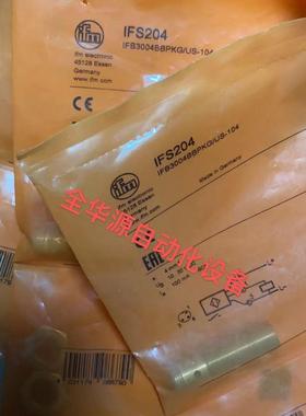 议价IFC235 IFS204 IGS204 IFS205 IFS206 IFT200 IFT203