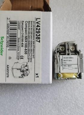 议价断路器NSX/CVS/NS/NSE100/160/250N/ F/H/L 分厉线圈MX/SHT