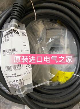 议价菲尼克斯主电缆 RCK-TGUM/BL16+3/10,0PUR-U 1684069