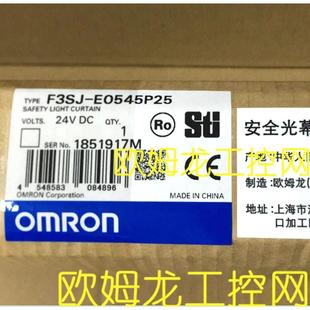 E0545P25安全光栅光幕 议价F3SJ OMRON封