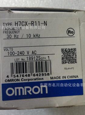 议价H7CX-R11-N 数显计数器