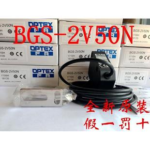 2V50P BGS 议价奥普士OPTEX光电开关BGS 2V50N