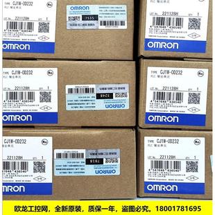 议价CJ1W OD201输单CJ系列OMRON封