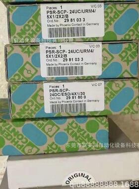 议价菲尼克斯安全继电器PSR-SCP-1532UC/URM32/5X1/15X15/X