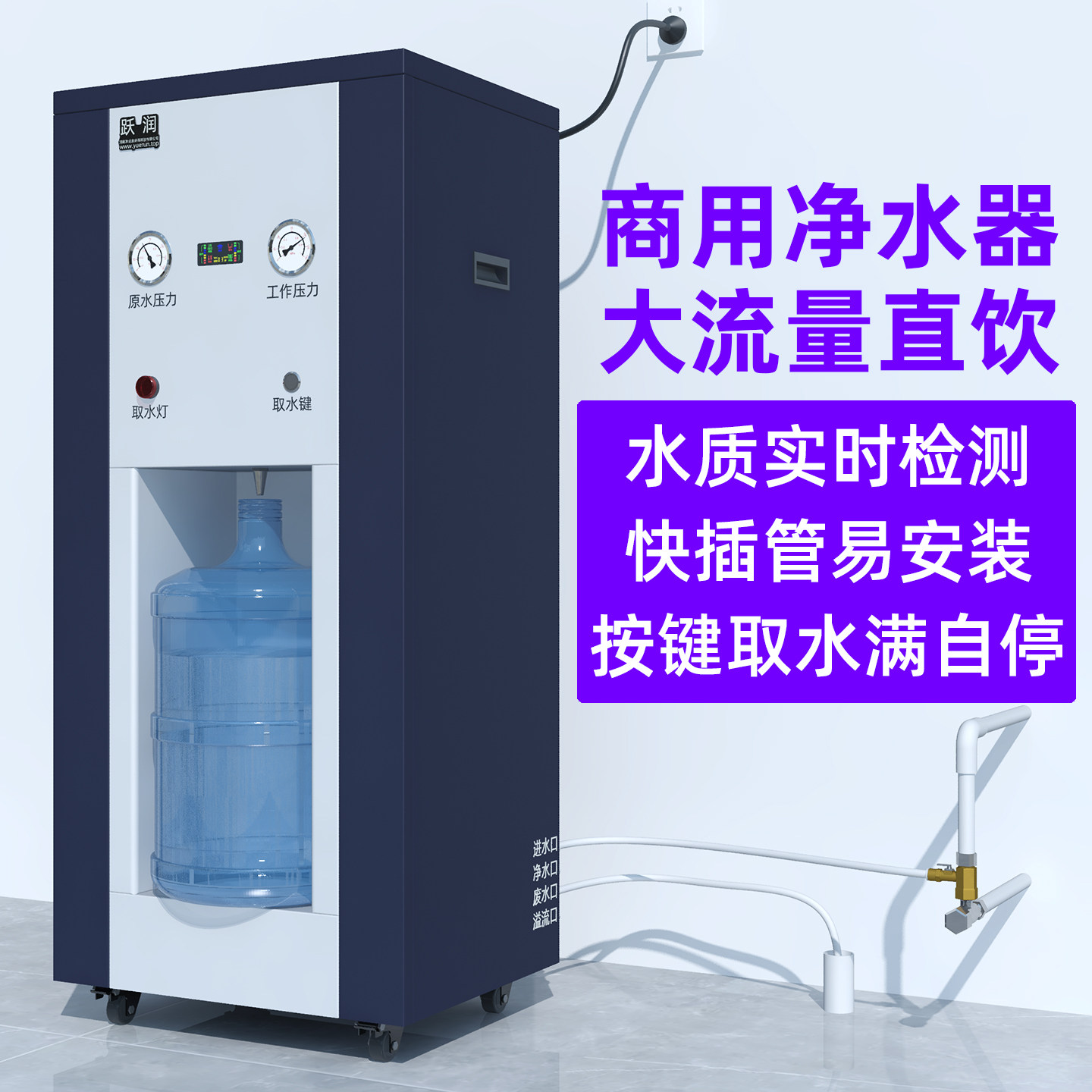 商用净水器直饮智能反渗透纯水机大流量双出水单位自动净水机包邮