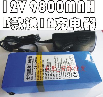 12V9800MAH大容量聚合物锂电池组移动电源带保护送充电器可定做