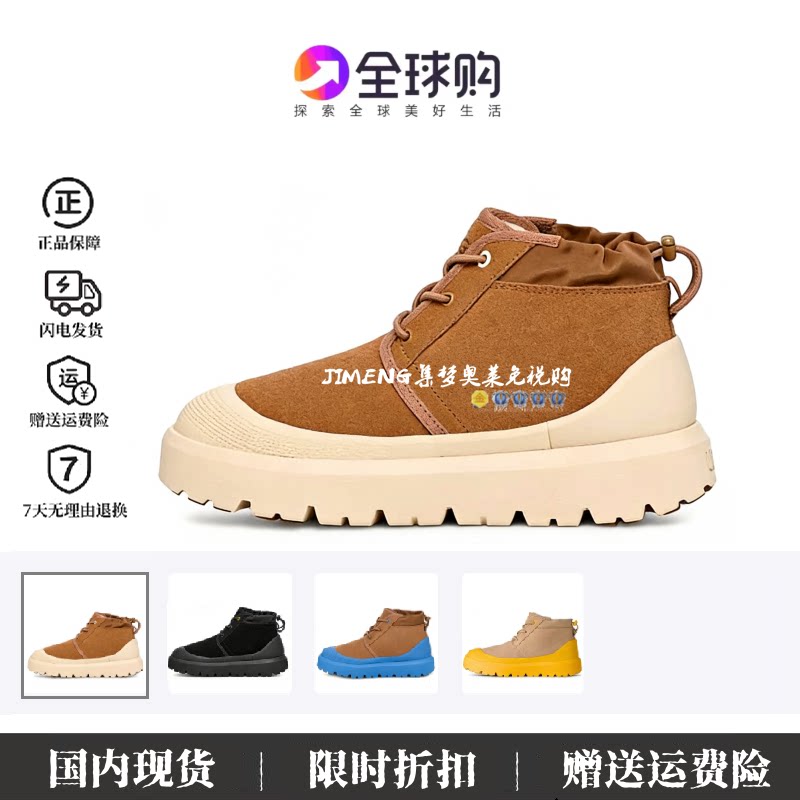 累计3W+人付款代购雪地靴塔斯曼