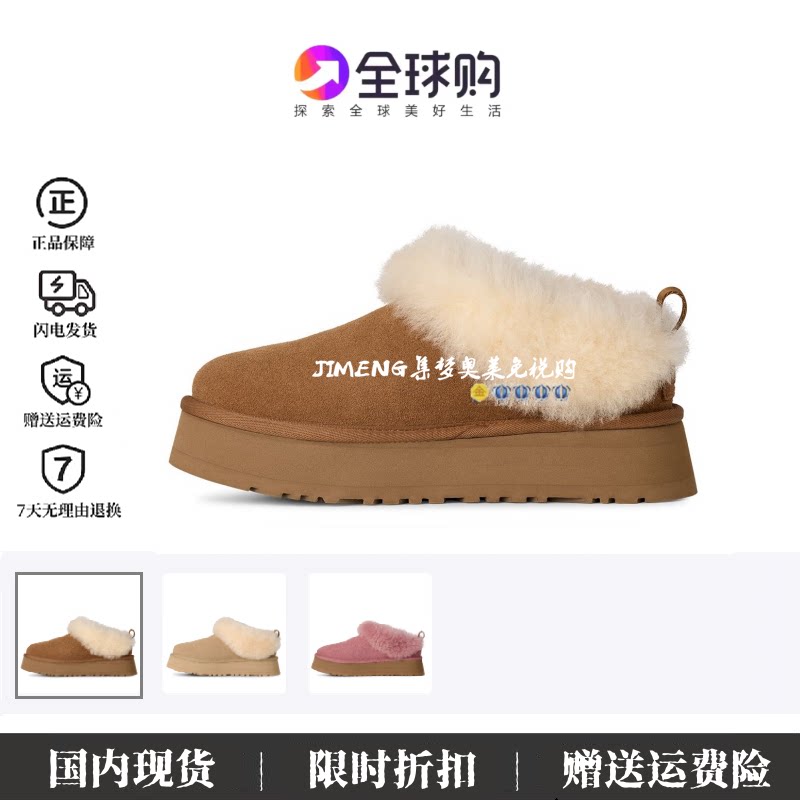 累计3W+人付款现货雪地靴塔茨勒