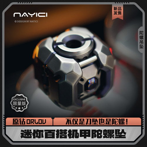 WK南樱旗NYICI秋季新品炉锤系列原钻Orlov吊坠陀螺EDC解压玩具