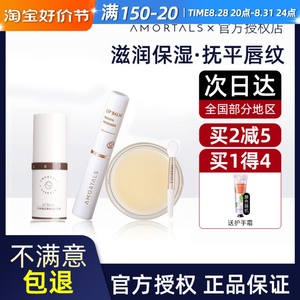 尔木萄唇膏女滋润保湿补水唇膜死皮淡化唇纹去正品尔木葡男润唇膏