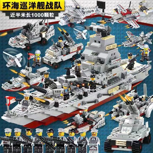 中国积木航空母舰系列大型拼装玩具男孩益智力军舰儿童礼物6-12岁